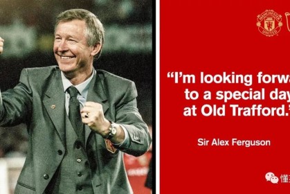  曼联传奇赛聚首，弗爵再现梦剧场挥手  